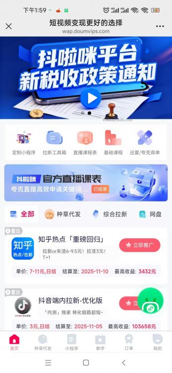 顺德抖啦咪是什么平台-一个专注短视频流量变现的平台! 第4张 顺德抖啦咪是什么平台-一个专注短视频流量变现的平台! 第4张